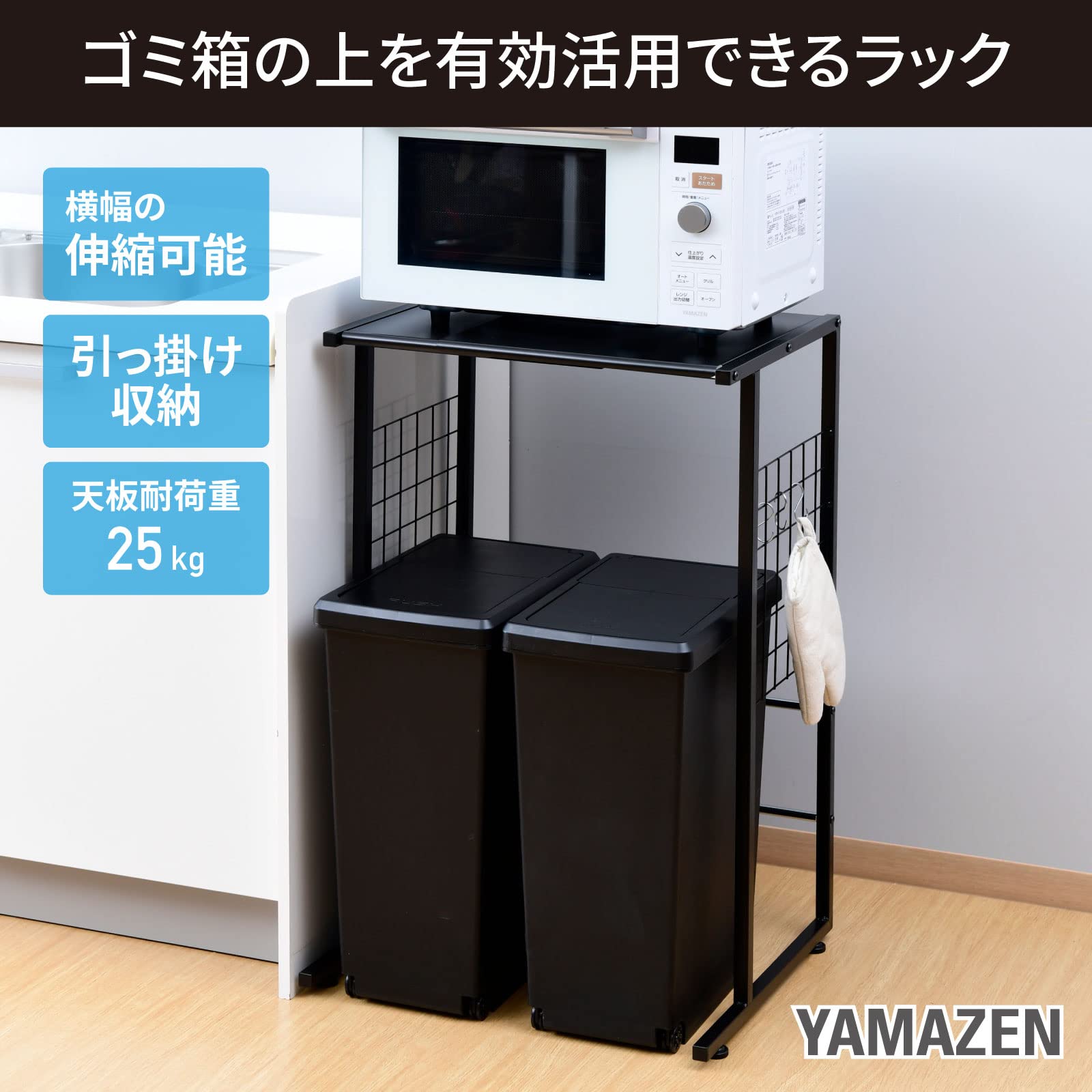 Amazon｜山善(YAMAZEN) キッチンラック レンジ台 幅40-55×奥行45.5×高 