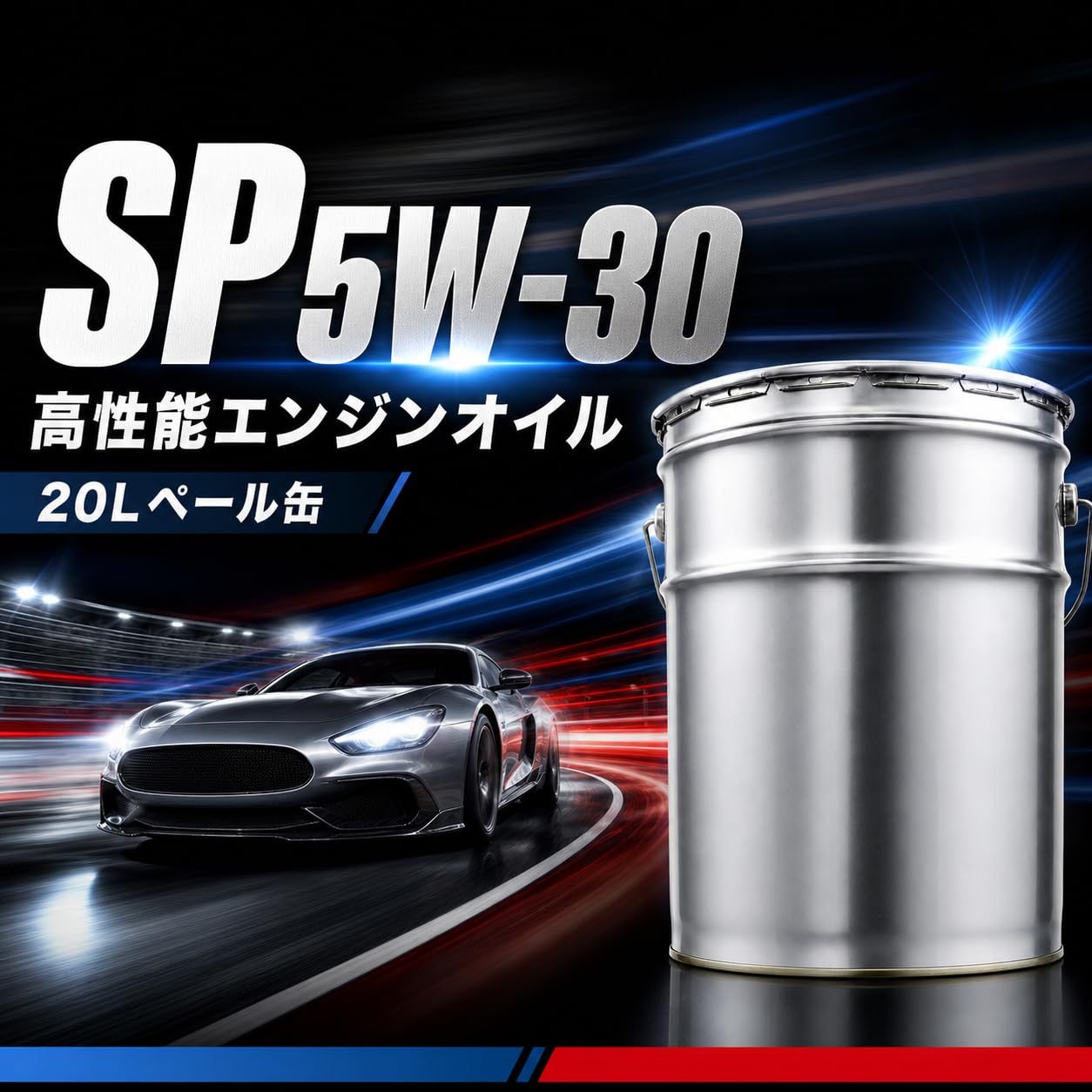 Amazon | 【Amazon.co.jp限定】API SP Performance 5W-30 エンジン
