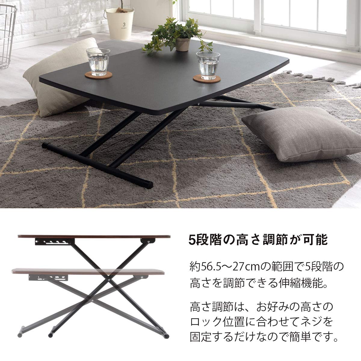 Amazon｜ぼん家具 昇降式テーブル ダイニングテーブル 幅85×奥行55×高 