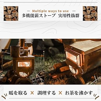 Amazon | CHANGE MOORE 薪ストーブ 折りたたみ足 耐熱ガラス 延長煙突