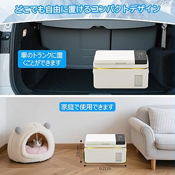 Amazon.co.jp: ポータブル冷蔵庫 20L 車載冷蔵庫 バッテリー付き