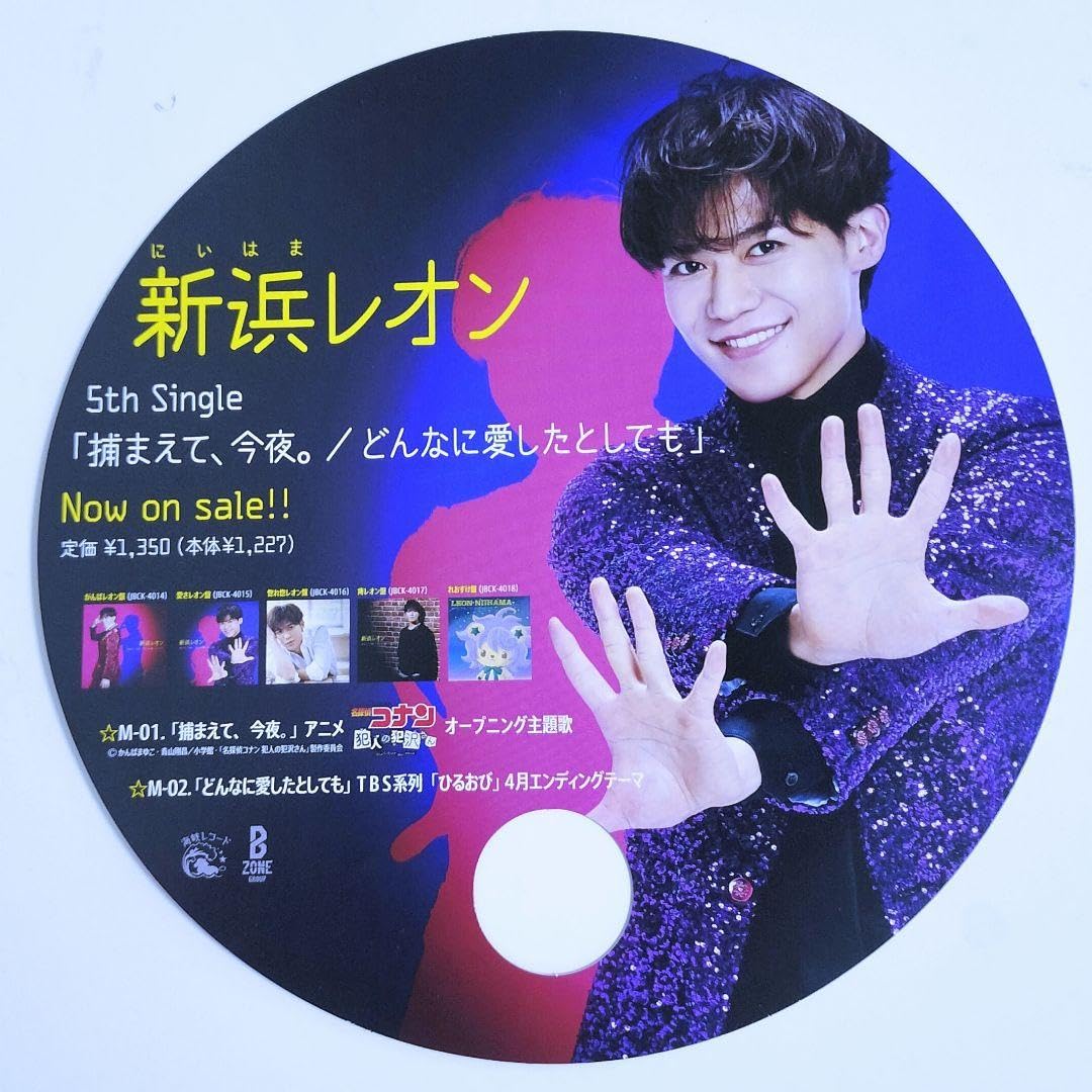 Amazon.co.jp: 新浜レオン うちわ : ホーム＆キッチン