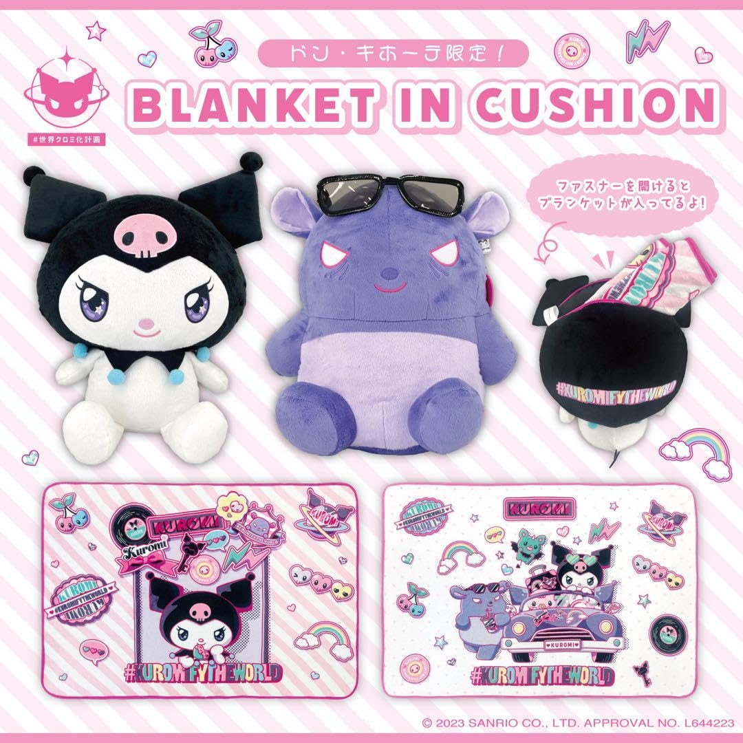 クロミ ポーチ付きブランケット ぬいぐるみ まとめ売り Amazon.co.jp: ドンキ限定 クロミバク ぬいぐるみ ブランケットイン