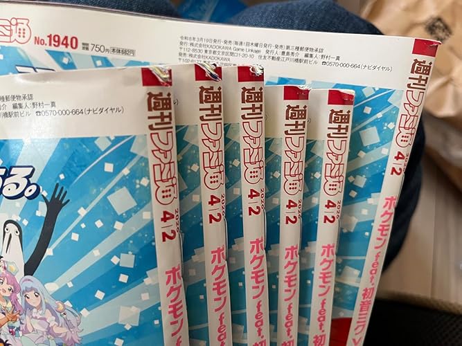 Amazon.co.jp: 週刊ファミ通 2026年4月2日号 No.1940 : 週刊ファミ通
