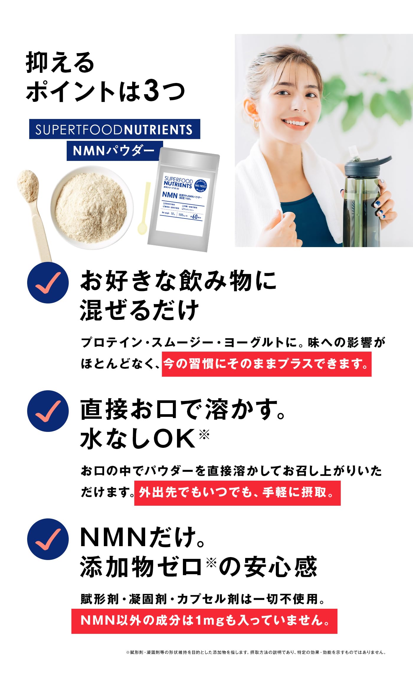 Amazon | SUPERFOOD NUTRIENTS NMN パウダー サプリメント 日本製 国産