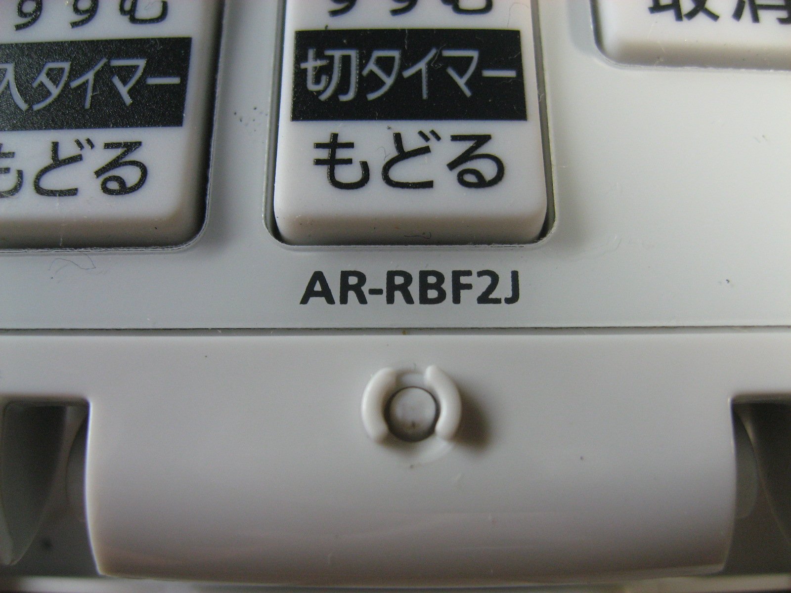 Amazon.co.jp: 富士通 エアコンリモコン AR-RBF2J : ホーム＆キッチン