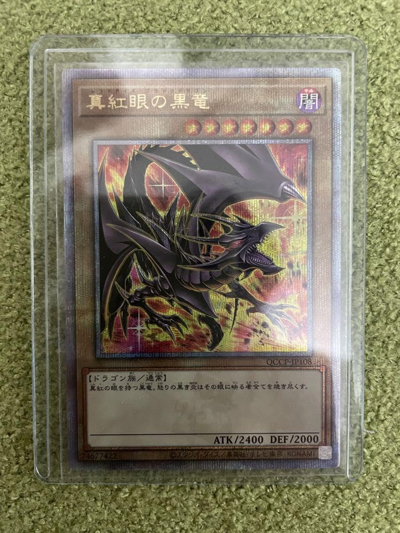 Amazon.co.jp: 遊 戯 王OCG レッドアイズブラックドラゴン 25th 