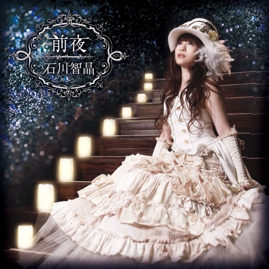 Amazon.co.jp: 前夜: ミュージック