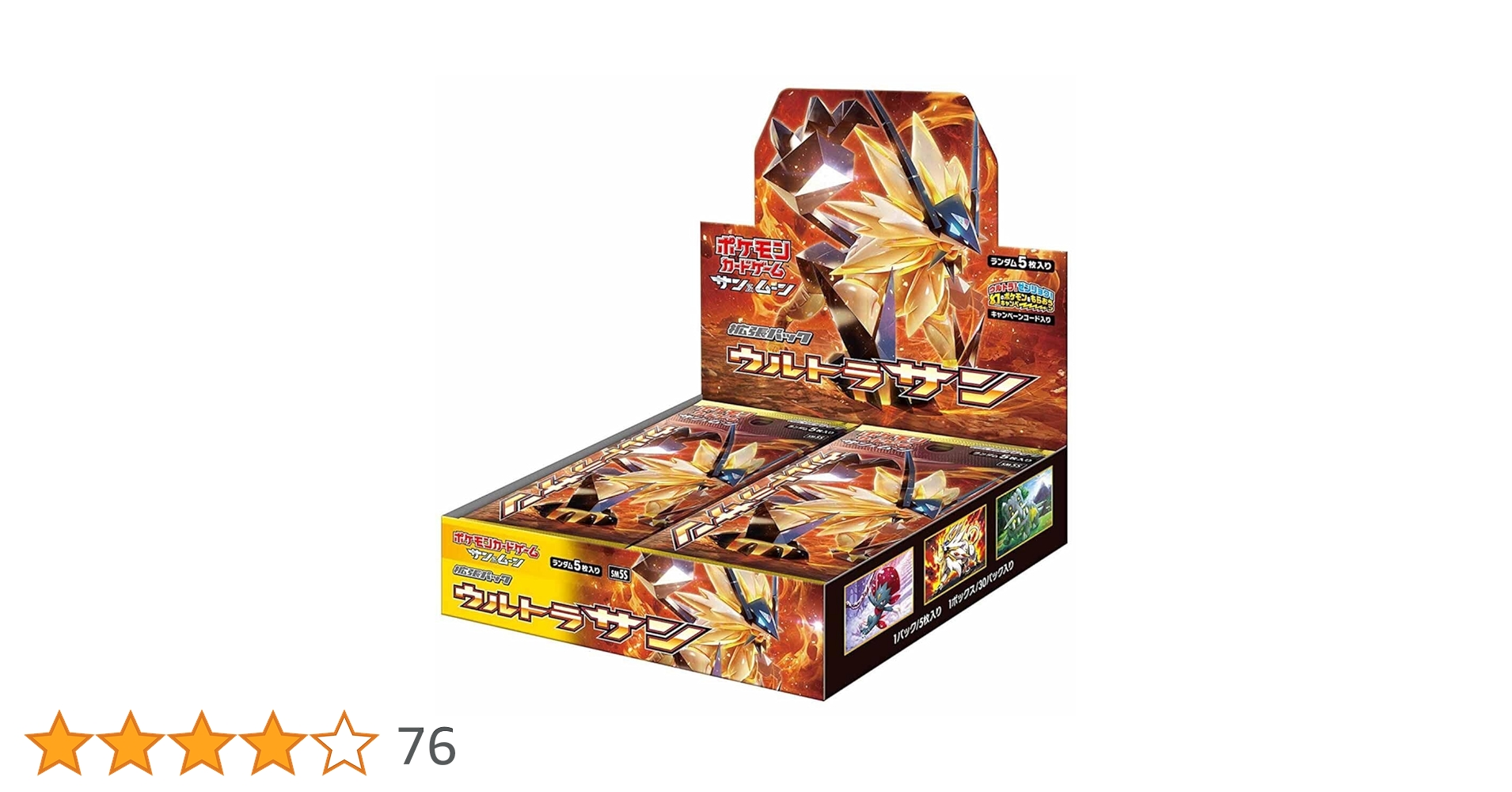 ガンバBOY　サン&ムーン　ウルトラサン  box シュリンク付き Amazon.co.jp: Pokemon Card Game Sun & Moon Booster Pack