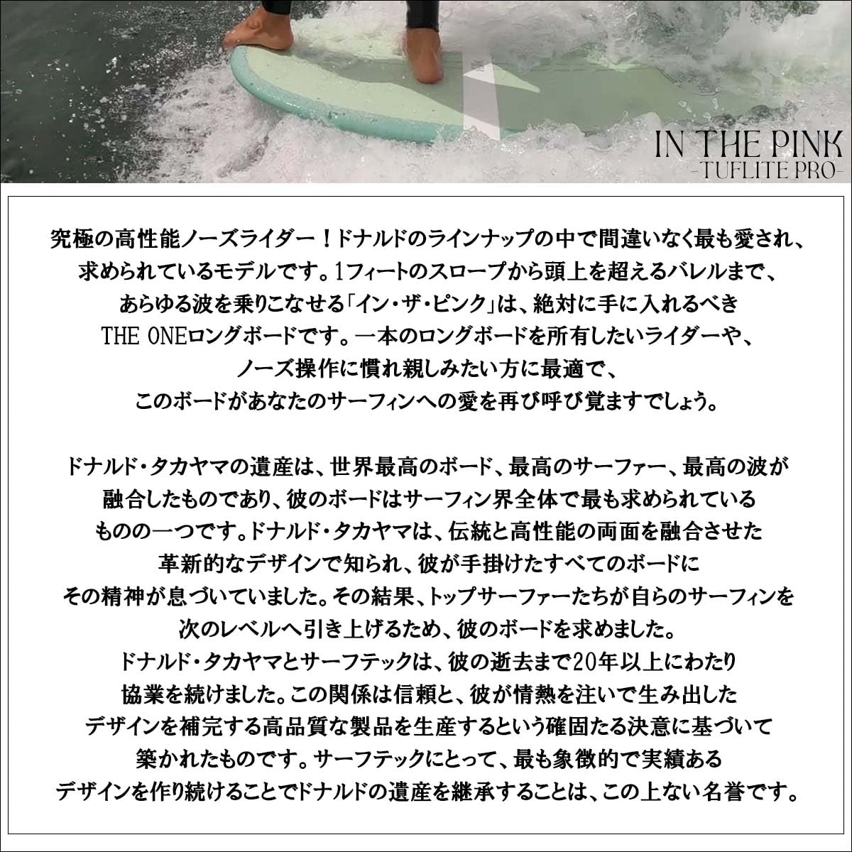 Amazon | 26 SURFTECH サーフテック サーフボード IN THE PINK 9'6 9.6