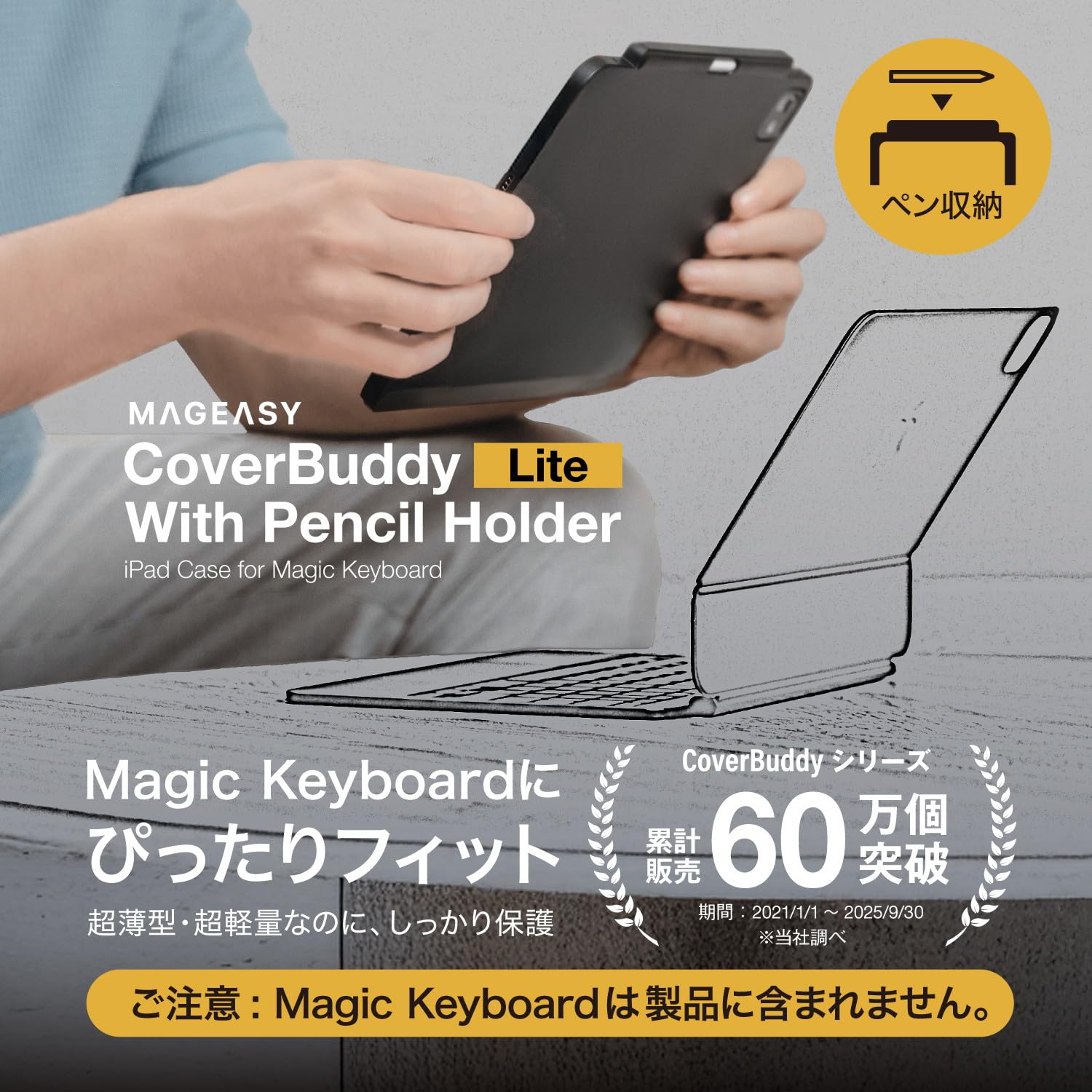 Amazon | 【MagEasy】 iPad Pro 13インチ 2025 M5 対応 ケース Apple