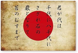 Reflective Sticker Workshop Flag Sticker (Antique) Kimigayo (L) Retroreflective Kimigayo A L