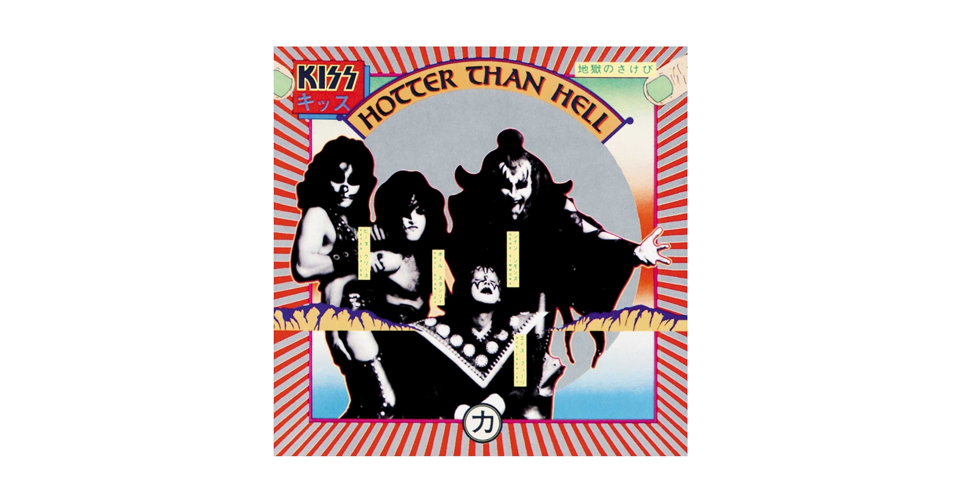 Amazon.com: Hotter Than Hell (Remastered): CDs & Vinyl
