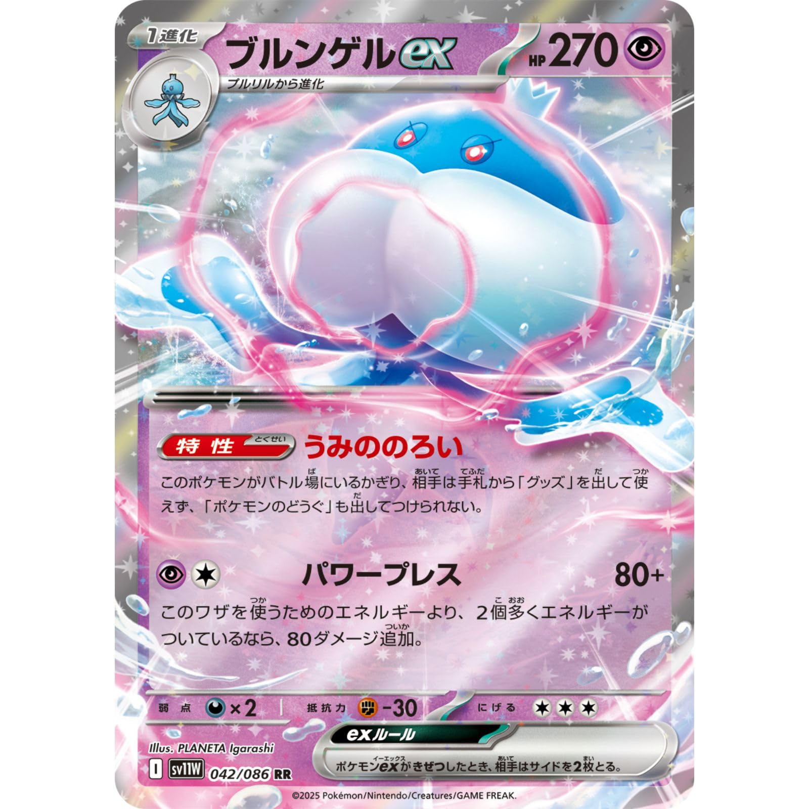 Amazon.co.jp: ブルンゲルex 042/086 （RR） スカーレット