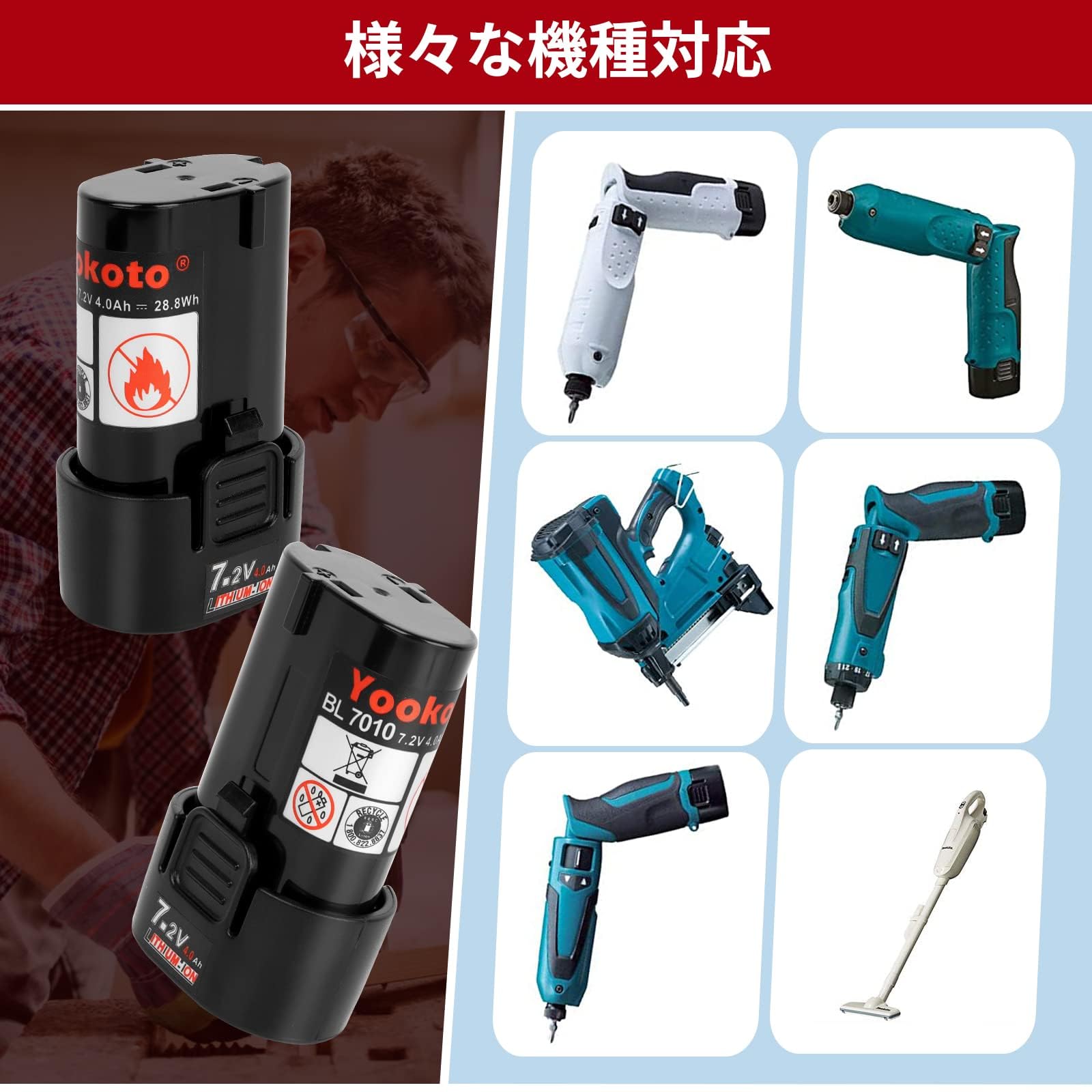 JAUKIST 7.2V BL7010 4000mAh リチウムイオン バッテリー 2個