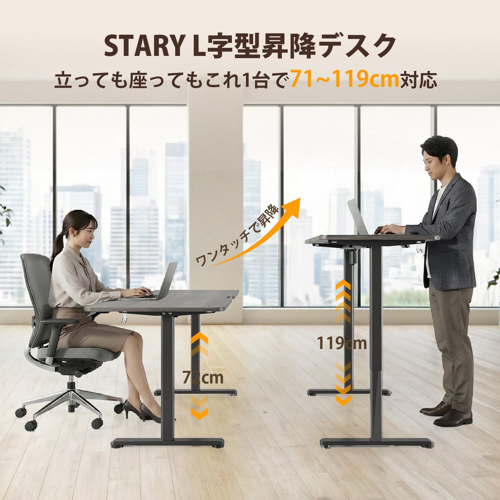 Amazon | STARY L字型 電動昇降デスク スタンディング対応 幅160cm