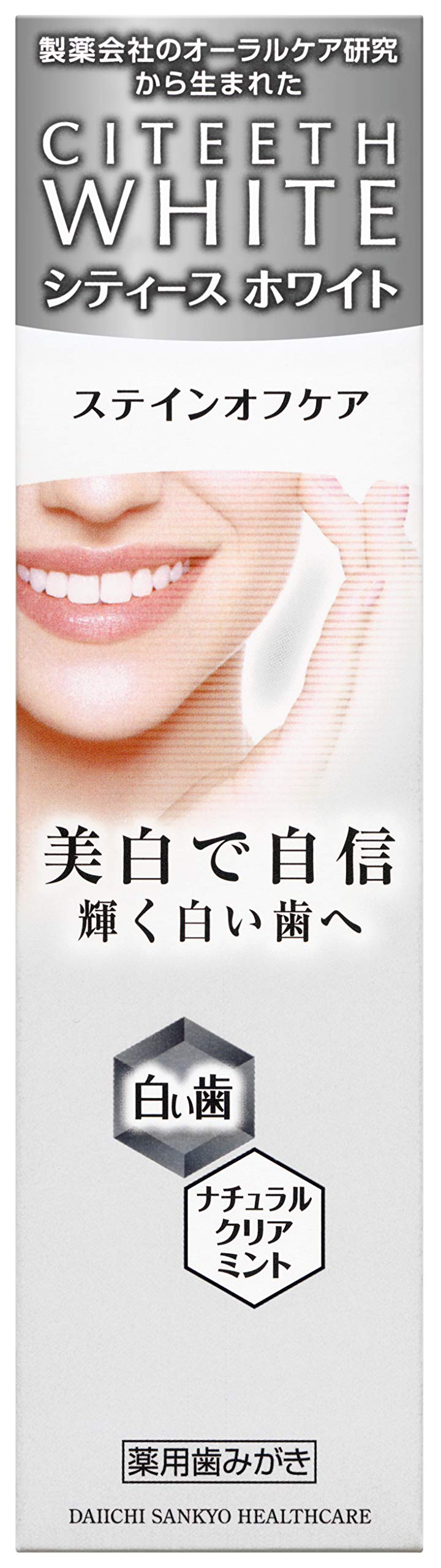 シティースホワイト ステインオフケア 50g 【医薬部外品】 ペースト 美白 歯磨き粉 ステイン 着色汚れ ヤニ除去 クレンジング