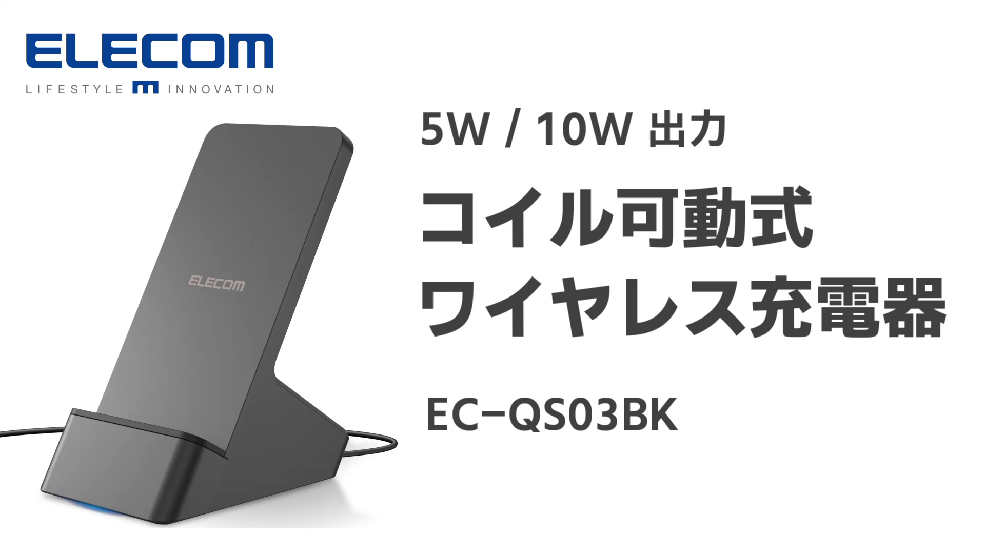 Amazon | エレコム ワイヤレス充電器 Qi対応 10W (Galaxy) / 5W 