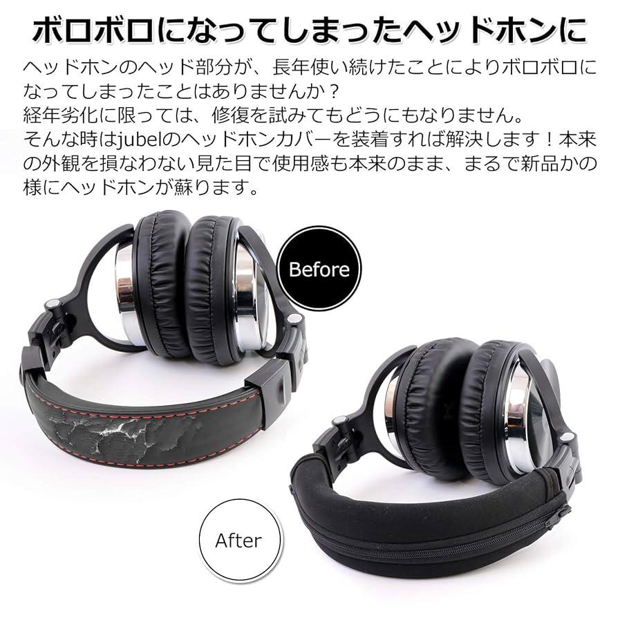 Amazon | [jubel] ヘッドホンカバー 2個セット【対応機種