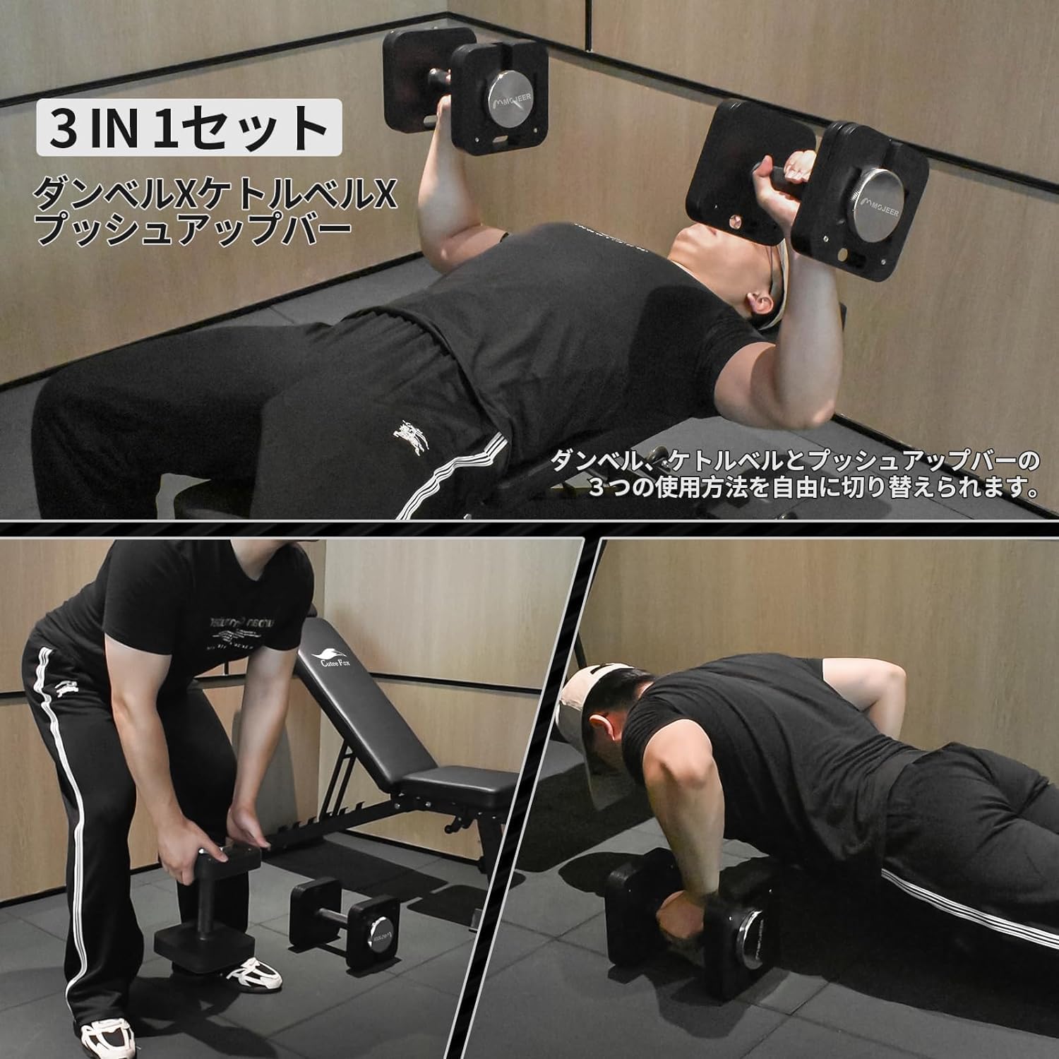 ダンベル可変式 片方最大40kg と ベンチ台