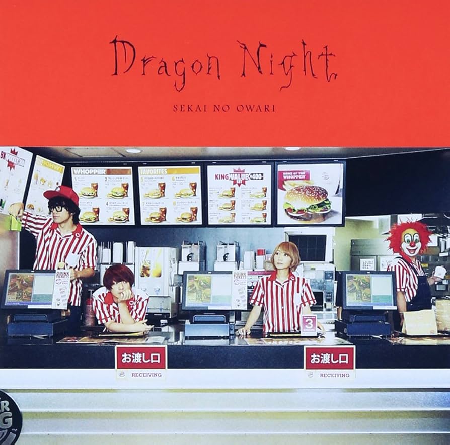 Amazon.co.jp: Dragon Night 初回限定盤A(CD+LIVE CD) - SEKAI