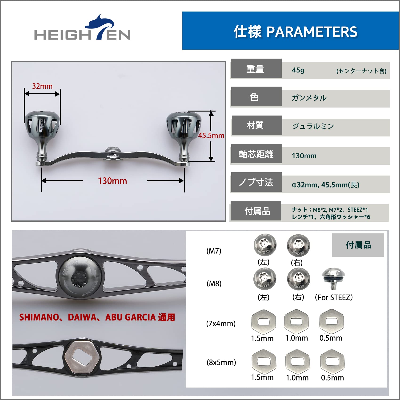 Amazon.co.jp: HEIGHTEN 130/120mm リール ハンドル 32mmノブ搭載