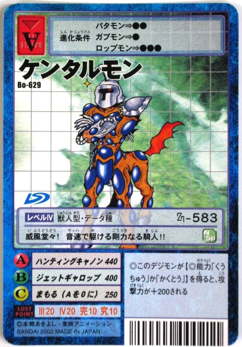 Amazon デジタルモンスター カードゲーム Bo 629 ケンタルモン B 特典付 カードゲーム トランプ おもちゃ