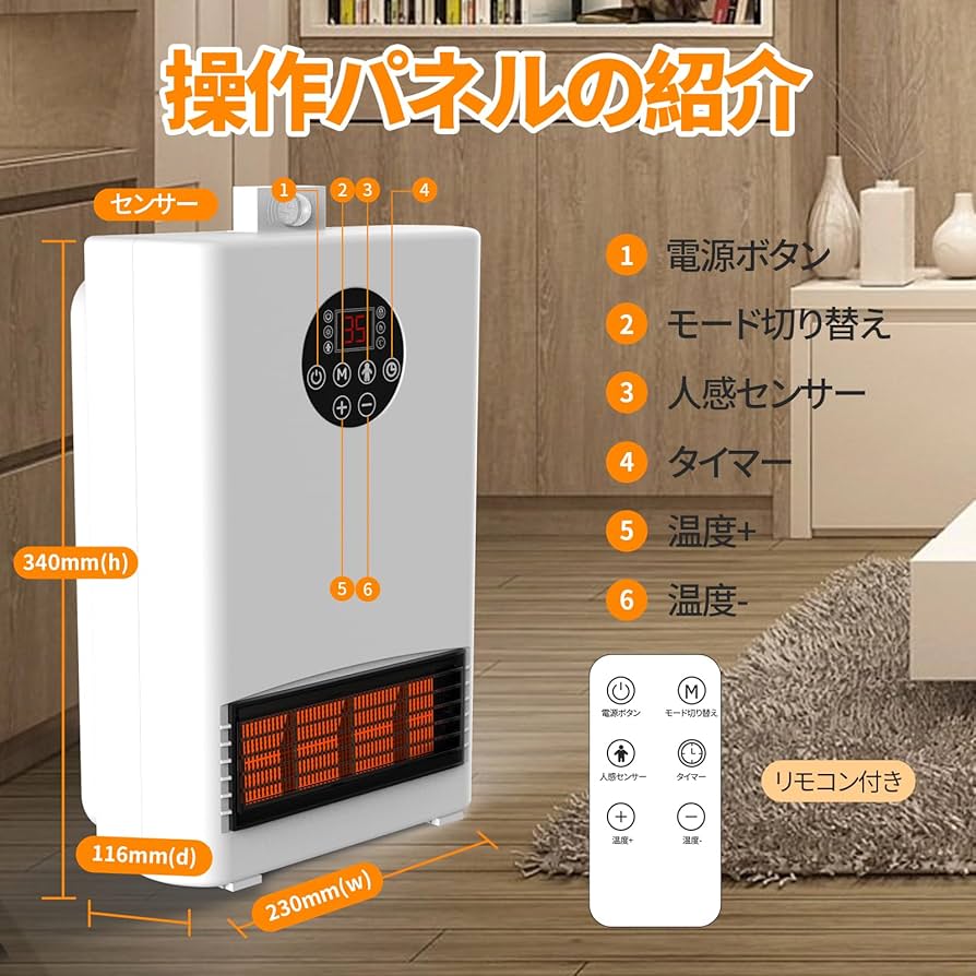 セラミックファンヒーター 600W/1200W 昇降式人感センサー 転倒自動オフ Amazon | [山善] セラミックファンヒーター セラミックヒーター