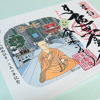 Amazon.co.jp: 高野山金剛峯寺「弘法大師 御誕生 1250年 記念