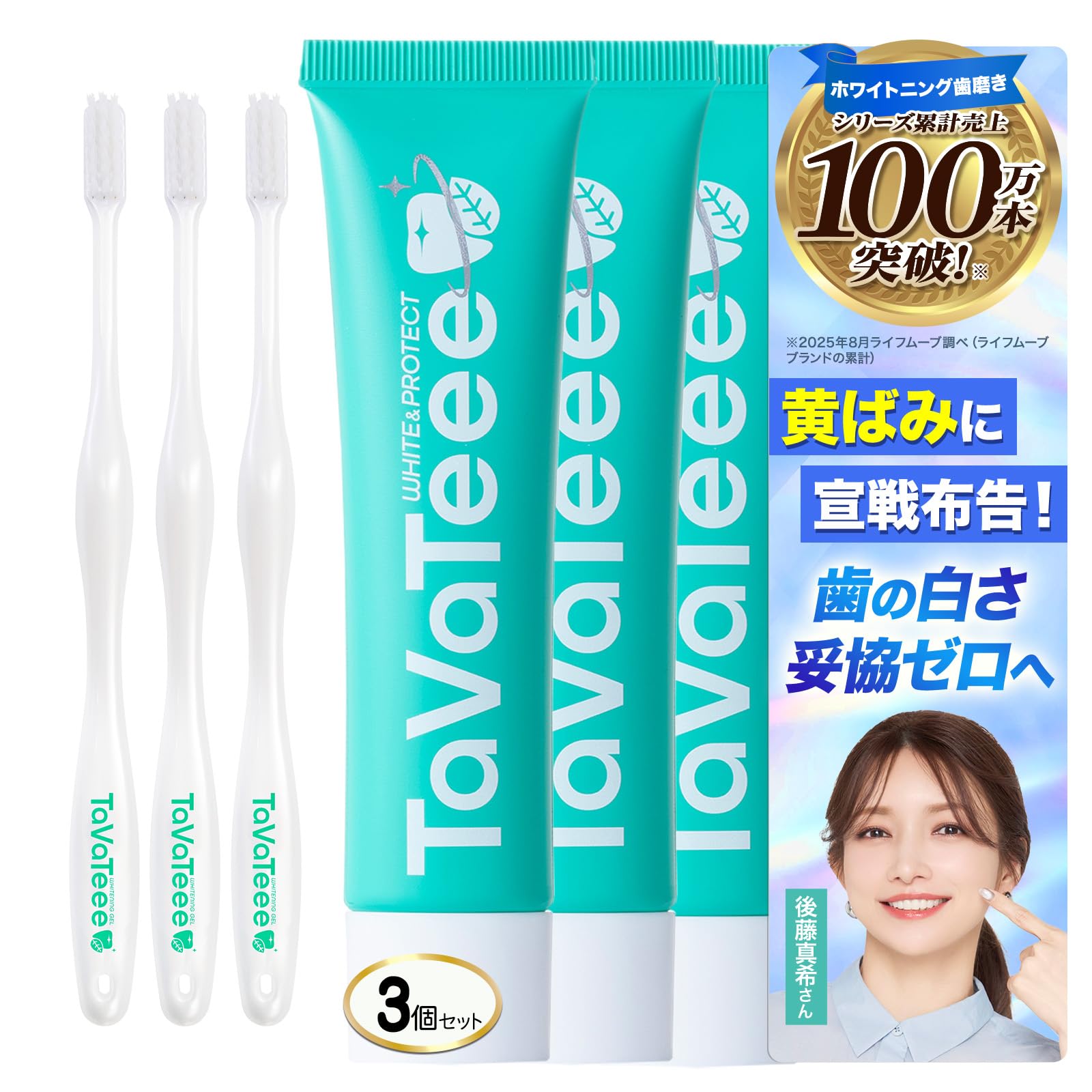 Amazon.co.jp: 【シリーズ累計100万本突破 】 オリジナル歯ブラシ「匠