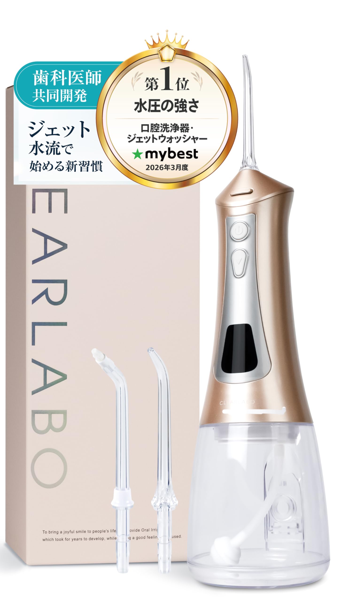 CLEARLABO【マイベスト１位】口腔洗浄器 ジェットウォッシャー【日本企業企…