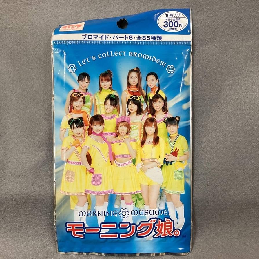 Amazon.co.jp: モーニング娘 ブロマイド 1パック アマダ : おもちゃ Amazon.co.jp: モーニング娘 ブロマイド 1パック アマダ : おもちゃ
