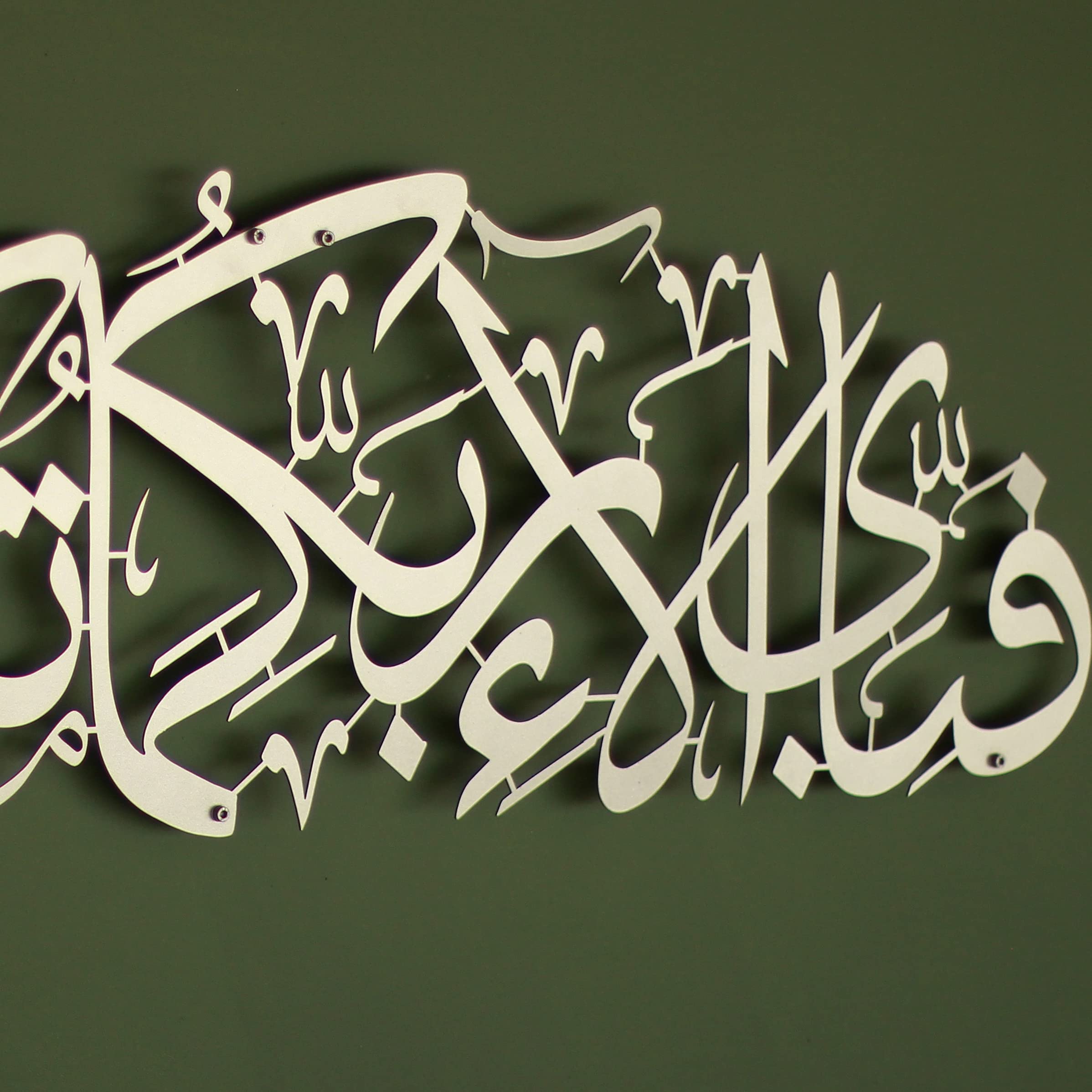 iwa concept Metal Surah Rahman Islamic Wall Art, Silver, 69L x 20W cm - Image 2