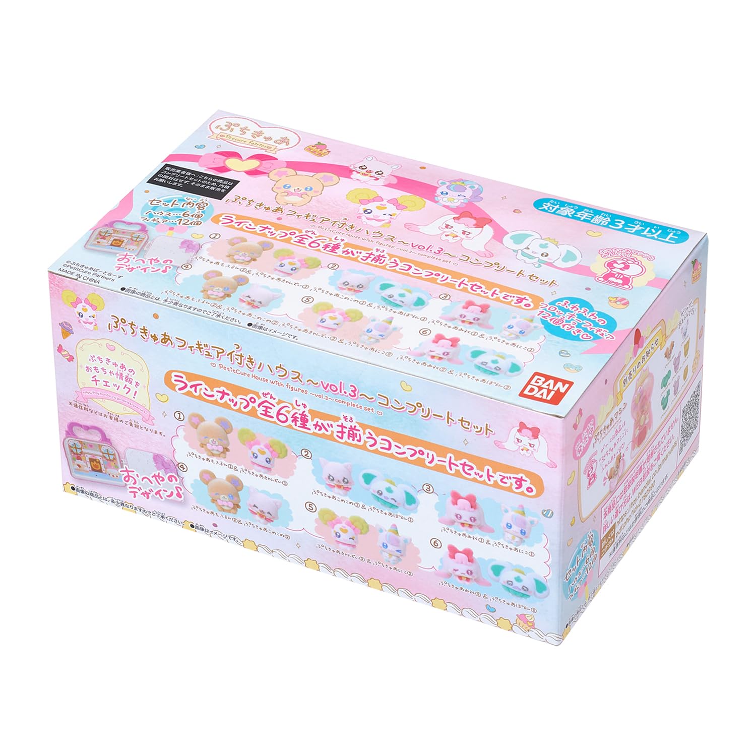 Amazon.co.jp: [バンダイ(BANDAI)] ぷちきゅあフィギュア付きハウス