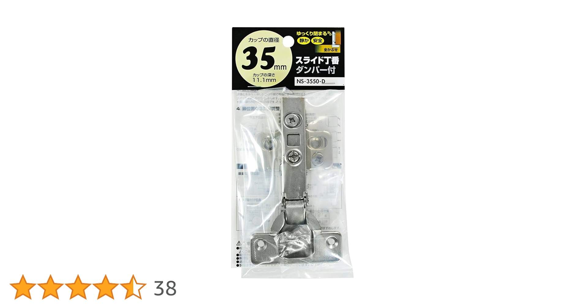 ５日使用しましたので新品同様で一切の部品は梱包されています。 CAINZ-DASH】和気産業 スライド丁番2個セット NS‐3550