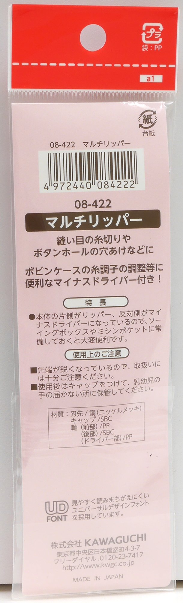 チョッパーページ 824379ea-9420-4a6e-9c7e-