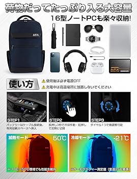 NAFUJAT ペルチェリュック 背中冷却＆加熱 20L ビジネスリュック Amazon.co.jp: [NAFUJAT] 業界初 ペルチェ 冷却リュック 冷暖