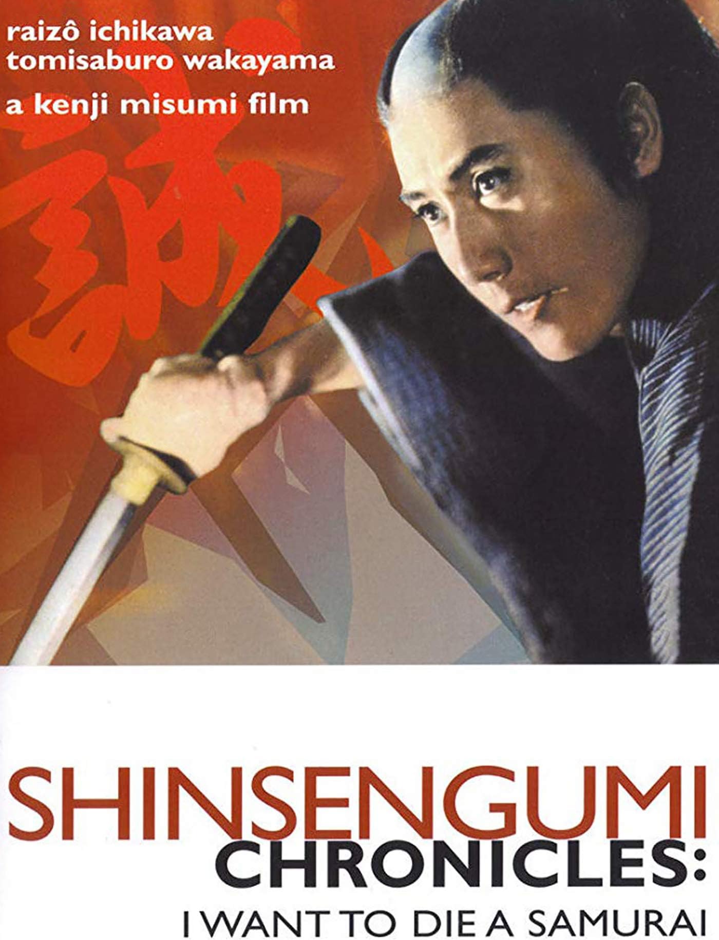 Shinsengumi Chronicles: I Want to Die a Samurai