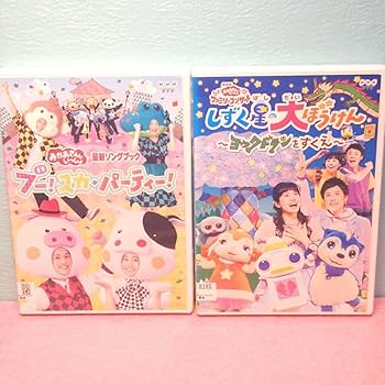 Amazon.co.jp: NHKおかあさんといっしょ DVD 2枚セット しずく星