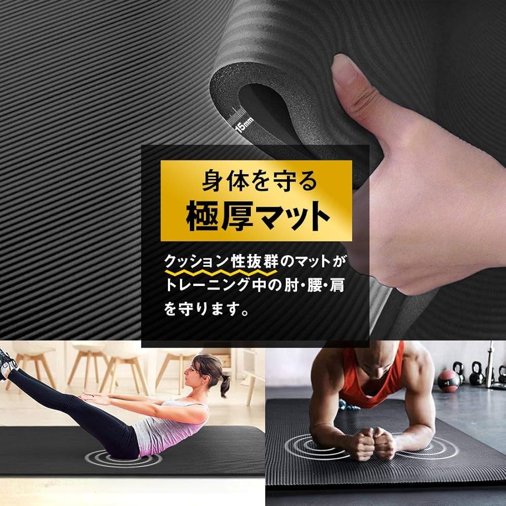 極厚15mmの特大トレーニング用マット 80cm×185cm Amazon | 特大トレーニング用マット 80cm×185cm 極厚 15mm 幅広