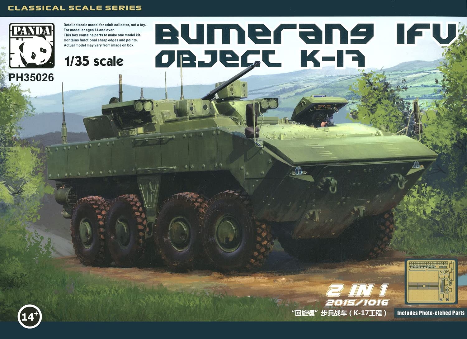 Amazon | パンダホビー 1/35 ブーメラン APC VPK-7829