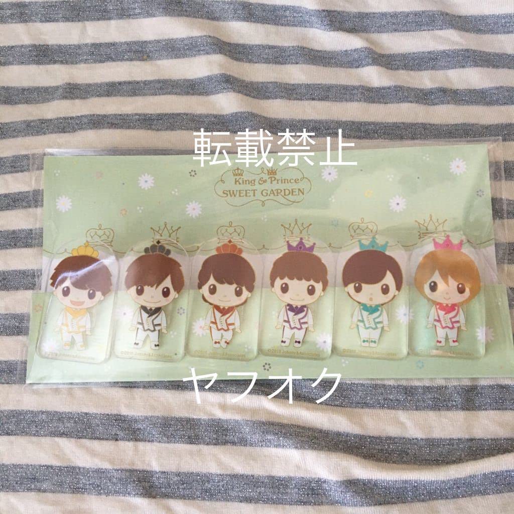 Amazon.co.jp: 込 King&Prince アクリルクリップ セット キンプリ 