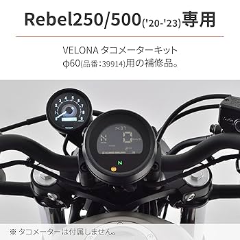 Amazon | デイトナ(Daytona) レブル250/500専用(39914用) VELONA