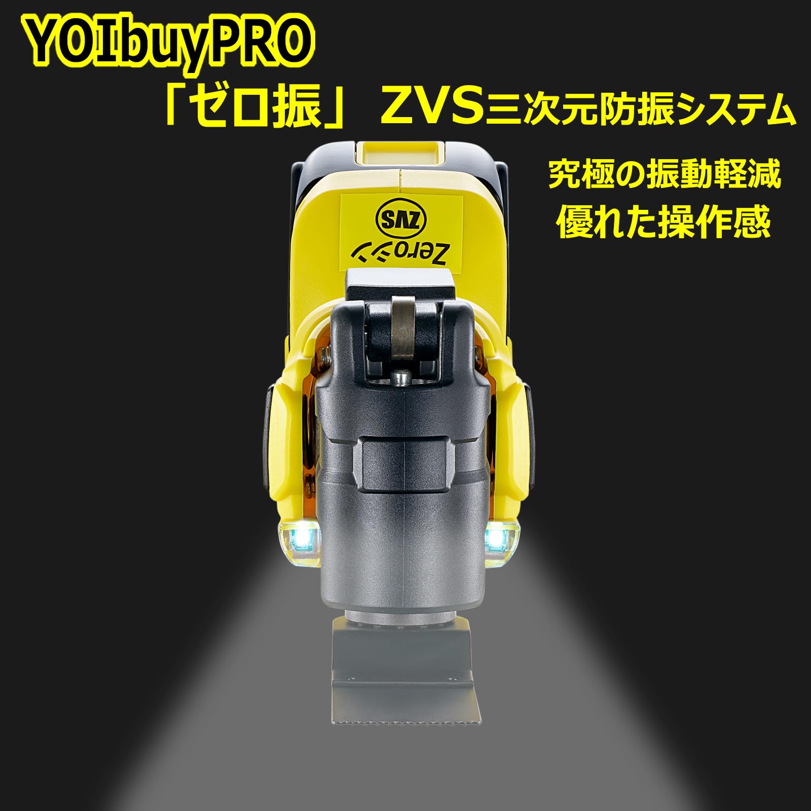 Amazon.co.jp: YOIbuy PRO 充電式 マルチツール 3D制振構造 0振ZVS