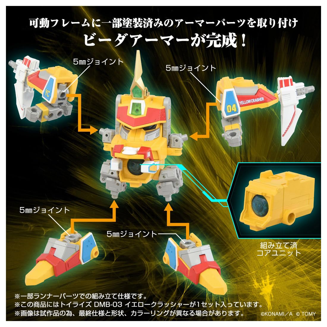 Amazon.co.jp: タカラトミー(TAKARA TOMY) T-SPARK TOYRISE トイライズ
