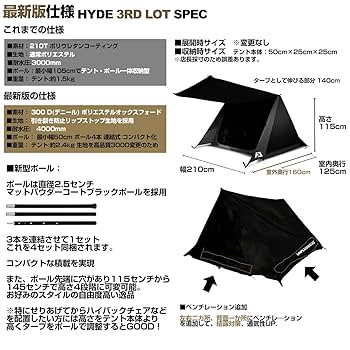 アンプラグドキャンプ パップテント ブラック HYDE ポール付き 61o-HQ7wPHL._UF350,350_QL50_.jpg