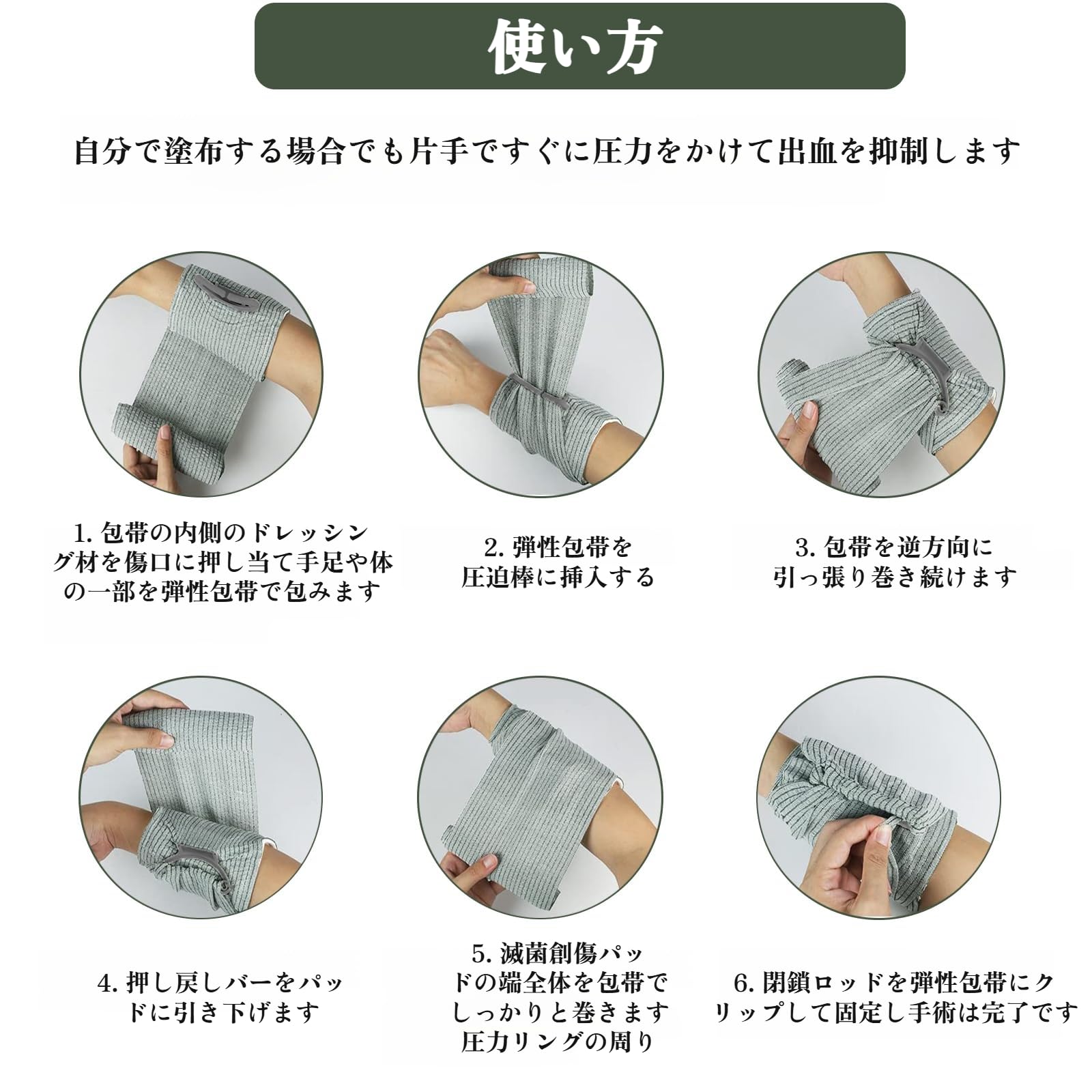 Amazon.co.jp: [Aishaba]即効止血可能な真空圧縮包帯 戦闘検証済み救急
