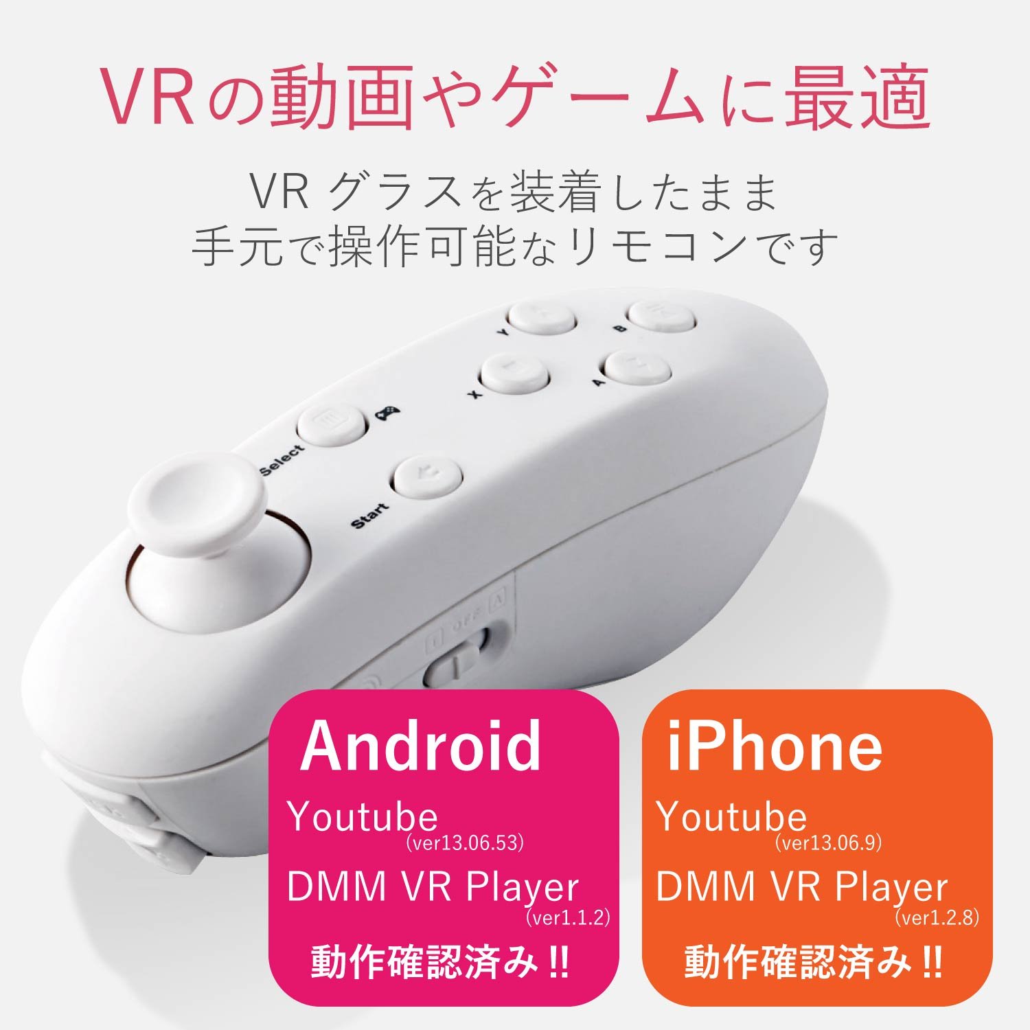 Amazon.co.jp: エレコム VR用 ブルートゥース コントローラー リモコン