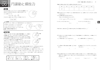 物理の分野別問題集 - 波動・熱編 物理の分野別問題集 (波動・熱編) (駿台受験シリーズ) | 高橋 法