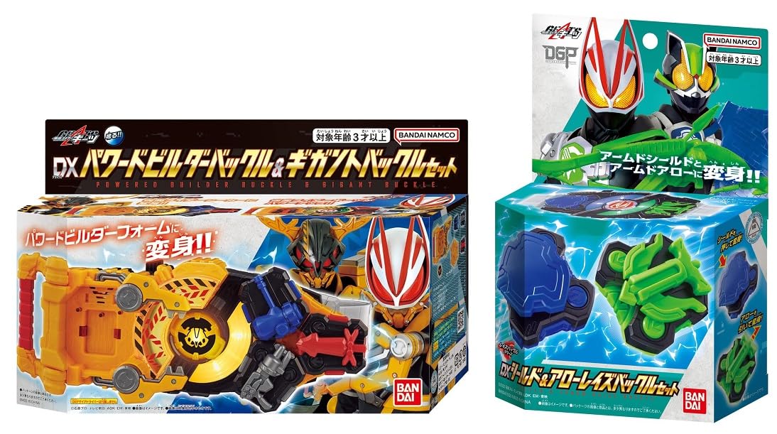 Amazon | 仮面ライダーギーツ DXパワードビルダーバックル&ギガント 